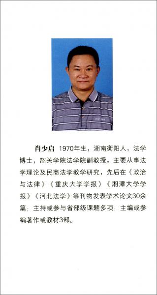 孟德斯鳩在晚清