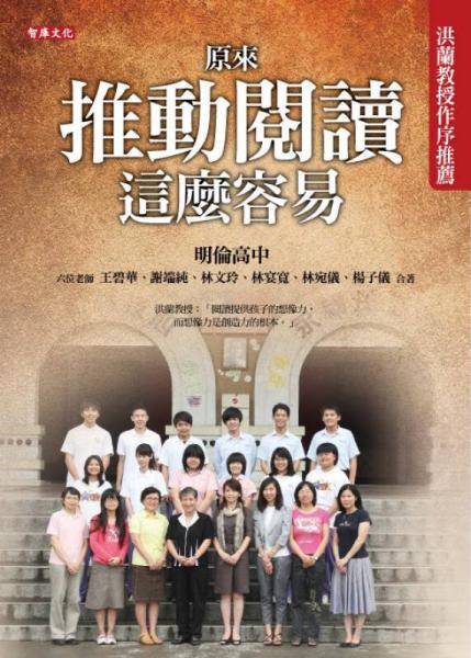 原來(lái)推動(dòng)閱讀這麼容易