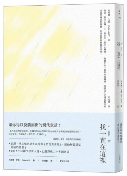 我一直在這里