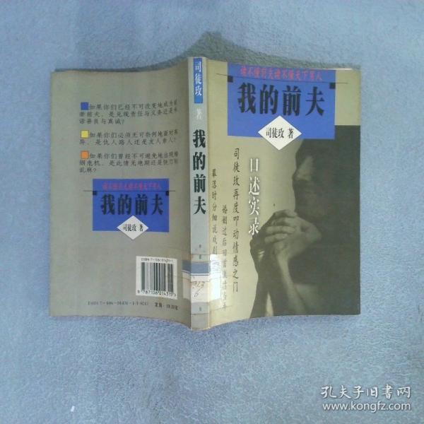 我的前夫:讀不懂前夫讀不懂天下男人口述實(shí)錄