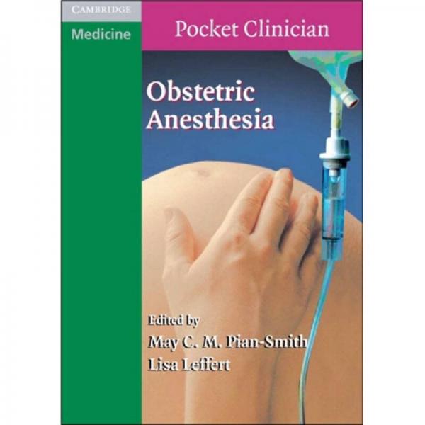 Obstetric Anesthesia[产科麻醉]