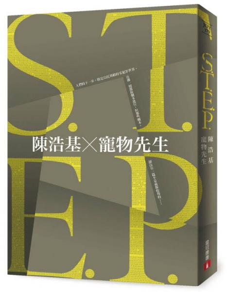 S.T.E.P.
