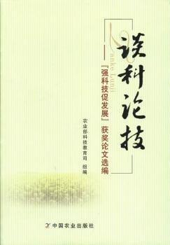 談科論技 : “強(qiáng)科技促發(fā)展”獲獎?wù)撐倪x編