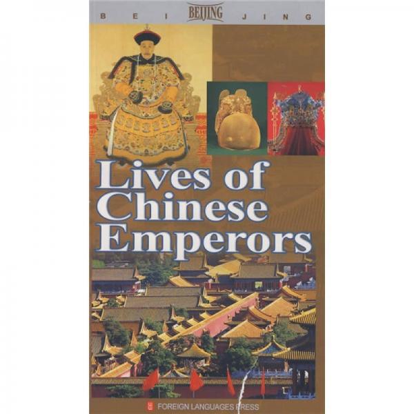 帝后生活（英文版）