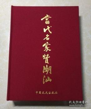 當(dāng)代名家贊潮汕