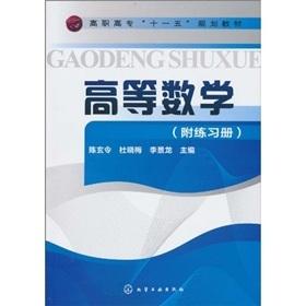 高等數(shù)學