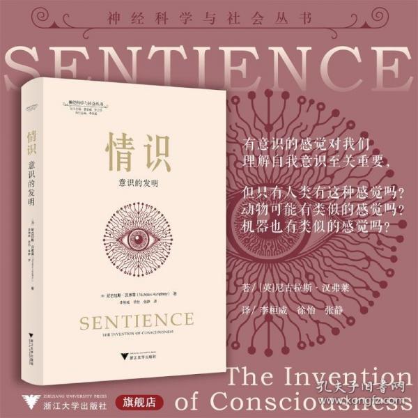 情識(shí) 意識(shí)的發(fā)明
