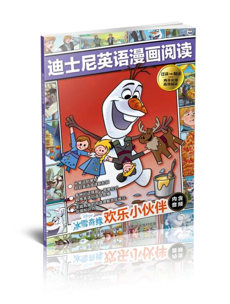 迪士尼英语漫画阅读冰雪奇缘欢乐小伙伴