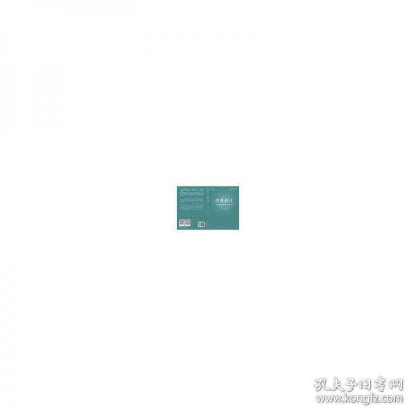 时尚设计 中英双语版
