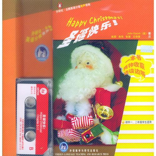 圣诞快乐（第三集）（书+磁带）——外研社·企鹅英语分级有声读物·3级