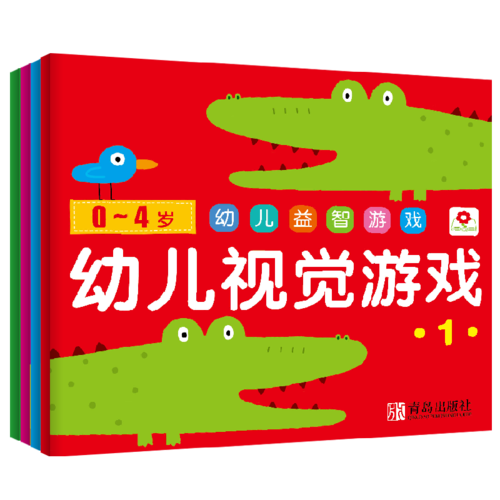 邦臣小红花·0-4岁 幼儿益智游戏 幼儿视觉游戏（全4册）