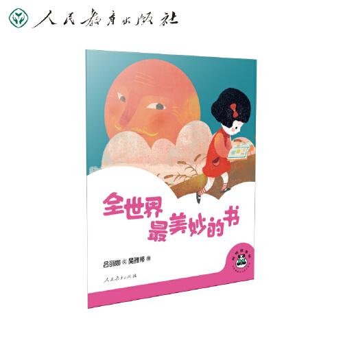 桐桐故事吧  全世界最美妙的書