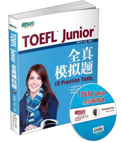 TOEFL Junior全真模拟题