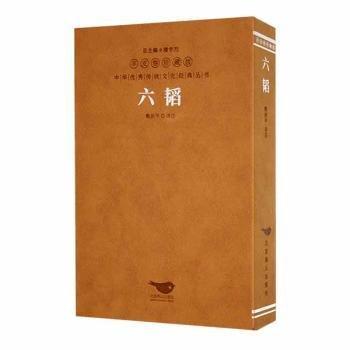 全新正版圖書 六韜注北京燕山出版社有限公司9787540269456