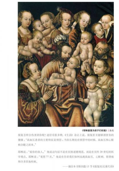 理想图文藏书·卡耐基作品·无忧致胜：快乐工作的智慧