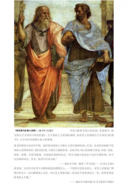 理想图文藏书·卡耐基作品·无忧致胜：快乐工作的智慧