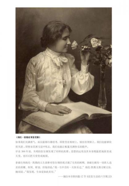 理想图文藏书·卡耐基作品·无忧致胜：快乐工作的智慧