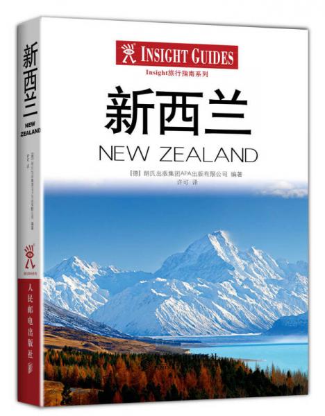 Insight旅行指南：新西蘭