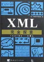 XML完全探索