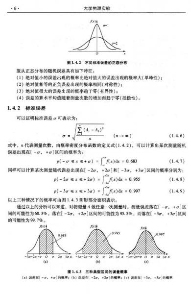 大学物理实验/普通高等教育“十二五”规划教材