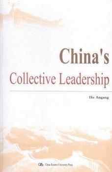 中国集体领导体制 = China’s collective 
leadership : 英文