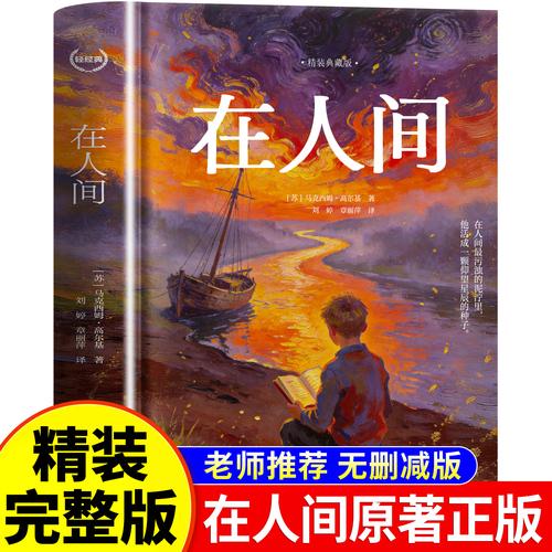 江西教育 轻经典?在人间