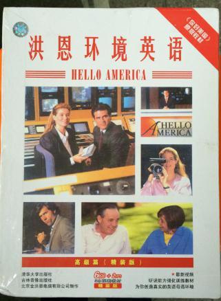 你好美國(guó)教材:洪恩環(huán)境英語(yǔ)10-12冊(cè)高級(jí)篇全三冊(cè)10.11.12