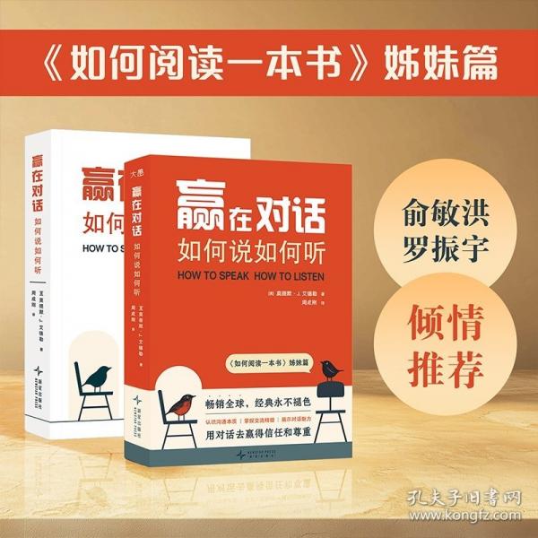 新东方 赢在对话
