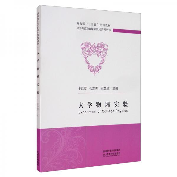 大學(xué)物理實(shí)驗(yàn)
