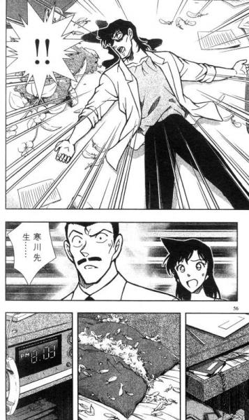 名侦探柯南剧场版:世纪末的魔术师2(漫画篇)