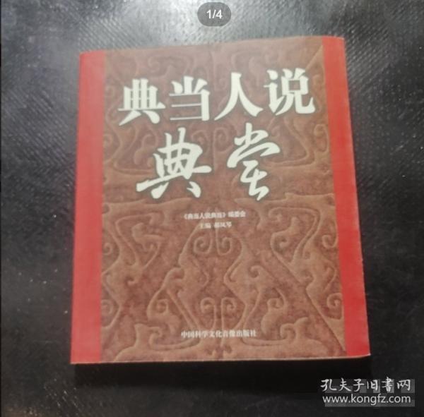 典當(dāng)人說典當(dāng)