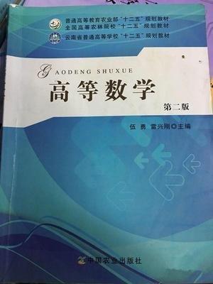 高等数学