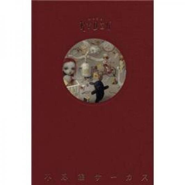 Fushigi Circus