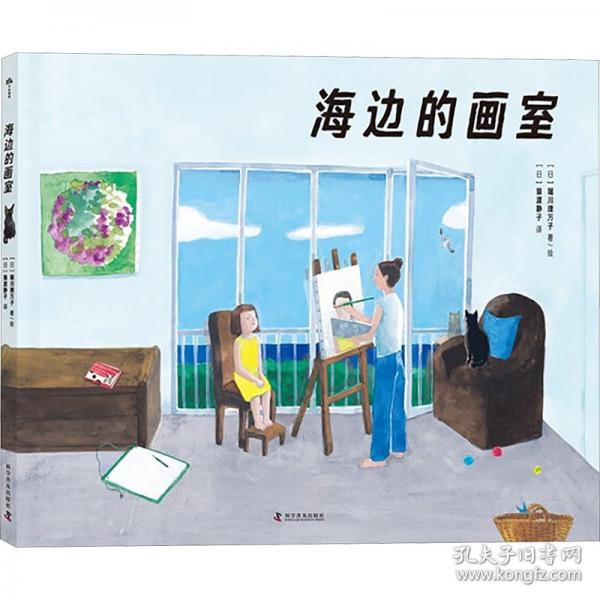 海邊的畫室