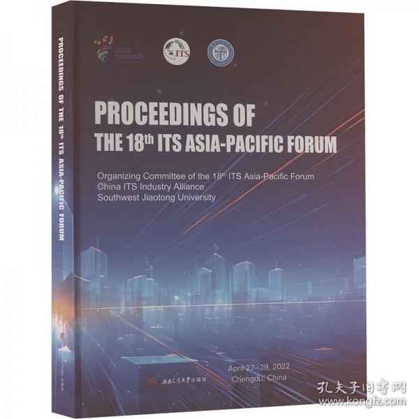 第十八届亚太智能交通论坛论文集