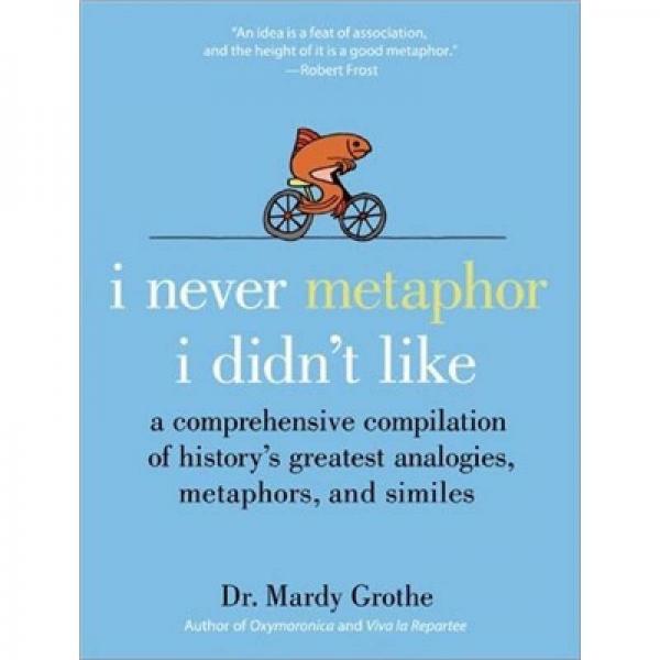 I never Metaphor I Didn't Like[我最喜愛的比喻法]