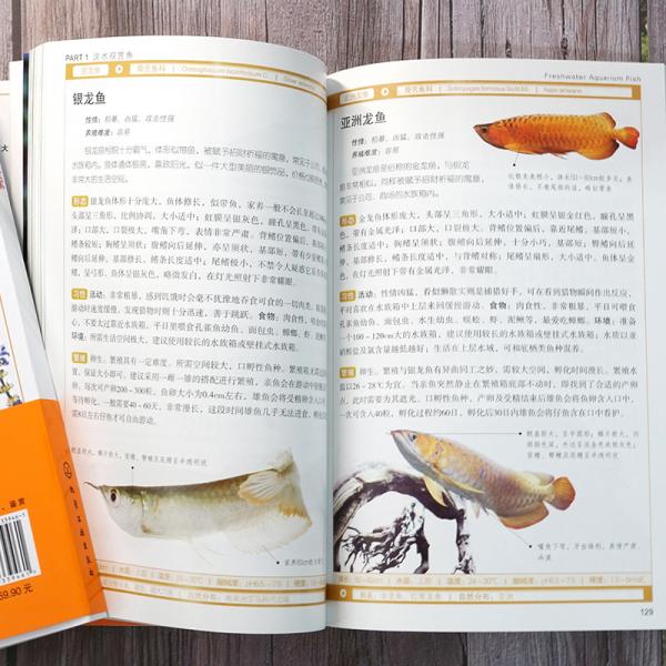 大自然博物馆·百科珍藏图鉴系列--观赏鱼