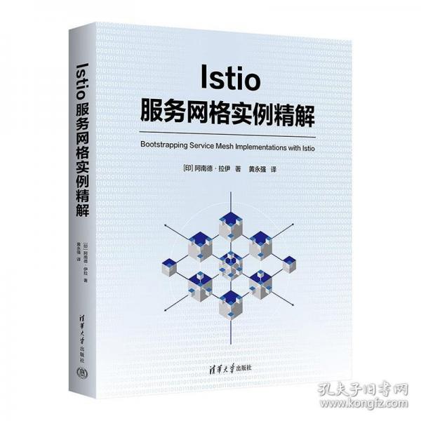 Istio服務(wù)網(wǎng)格實例精解