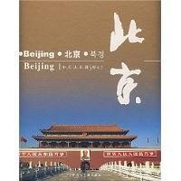 北京