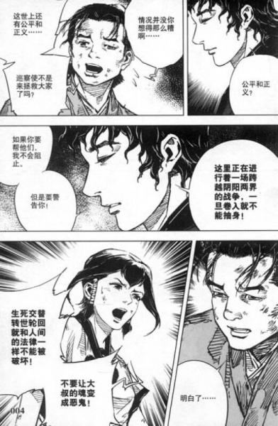 尚漫精品漫画：鬼王（6）