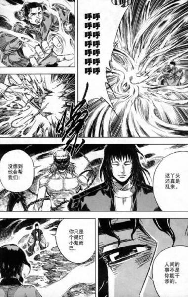 尚漫精品漫画：鬼王（6）