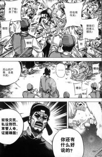 尚漫精品漫画：鬼王（6）