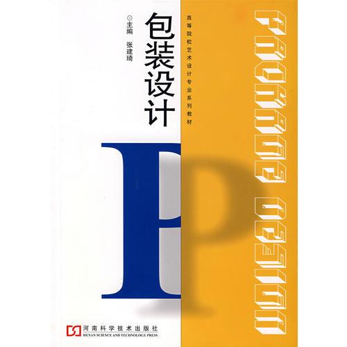 包裝設(shè)計