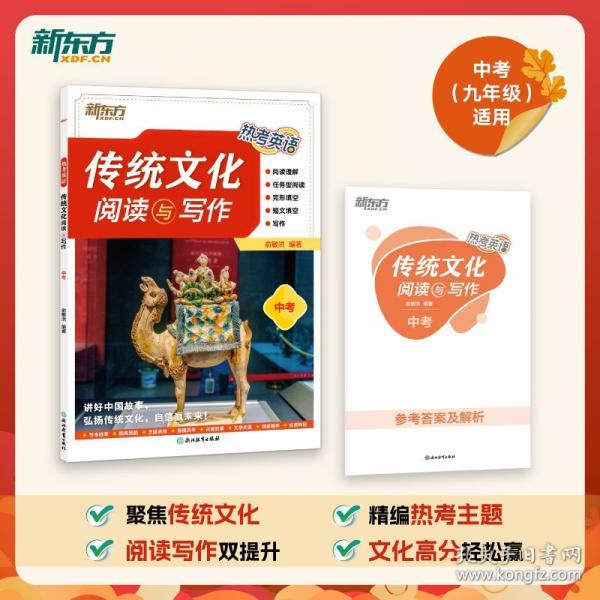 新東方 熱考英語(yǔ)