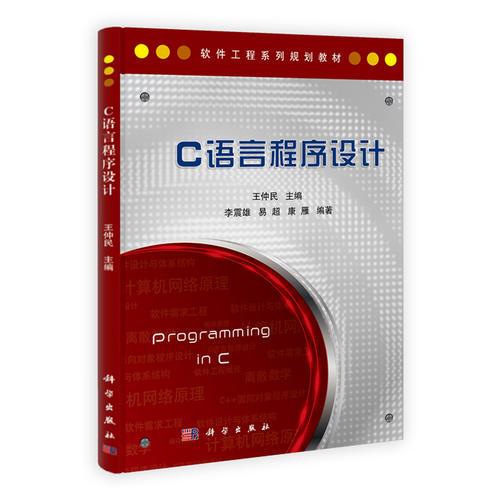 C語(yǔ)言程序設(shè)計(jì)
