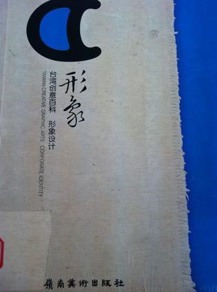 形象設(shè)計(jì)