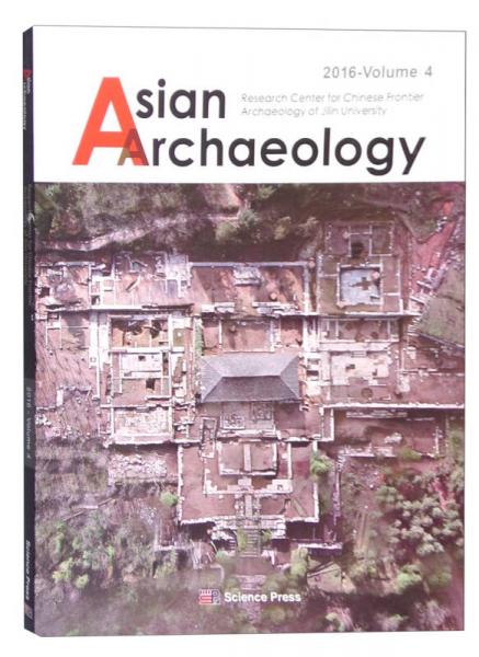 Asian Archaeology 4（亚洲考古第四辑 英文版）