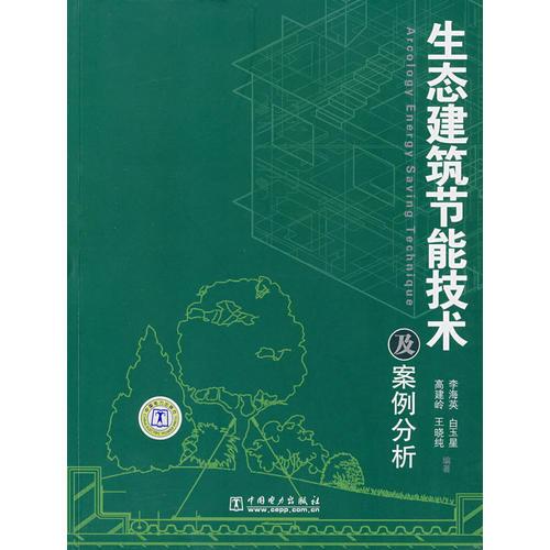 21世纪新经济形态——生物经济与生物质的开发利用