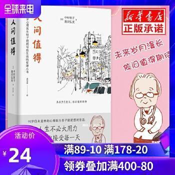 教育的責(zé)任與情懷