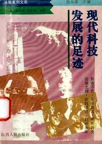 學(xué)壇風(fēng)云錄